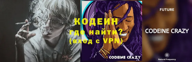 где купить наркоту  ОМГ ОМГ вход  Codein напиток Lean (лин)  Певек 